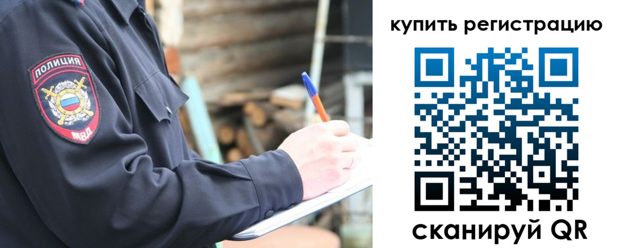 прописка в квартире в Камышлове